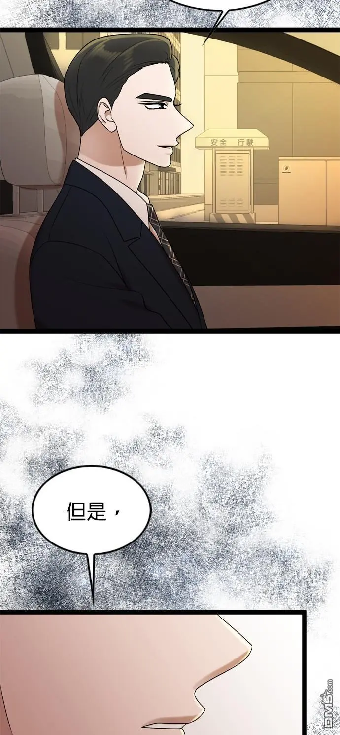 第84话 第10页