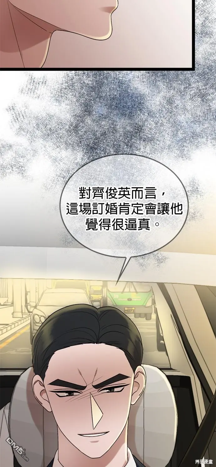 第84话 第11页