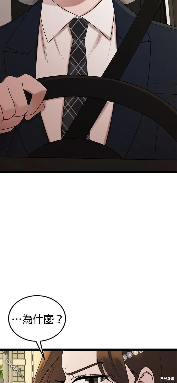 第84话 第12页