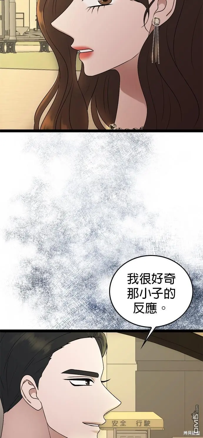 第84话 第13页