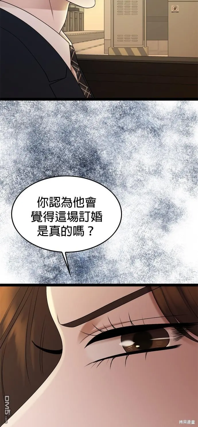 第84话 第14页