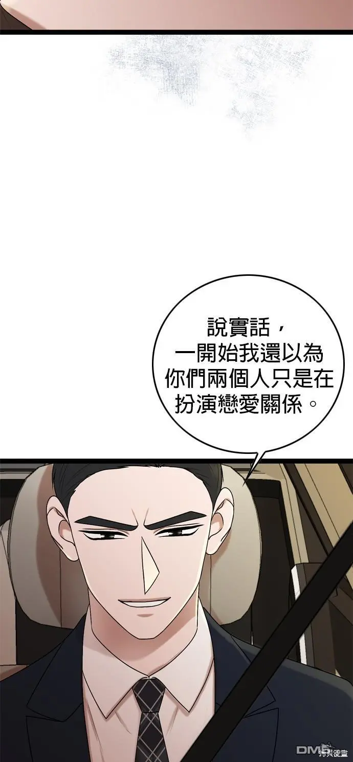 第84话 第15页