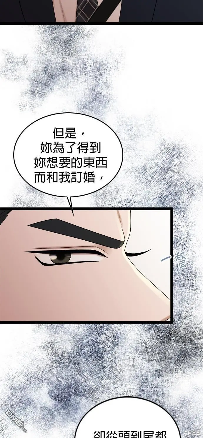 第84话 第16页