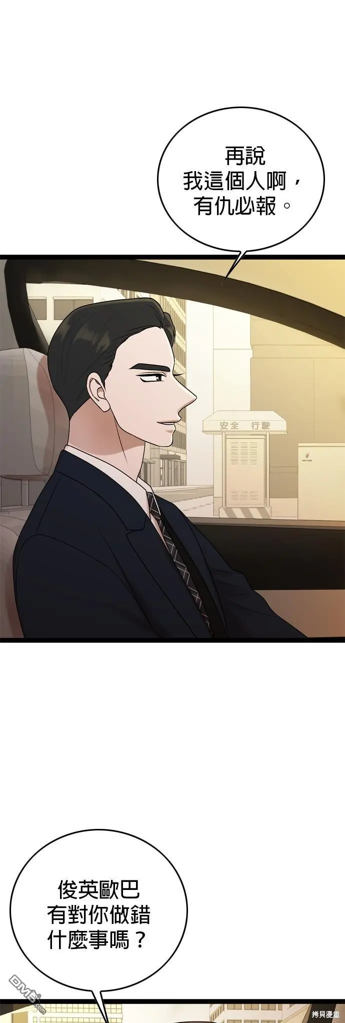 第84话 第18页