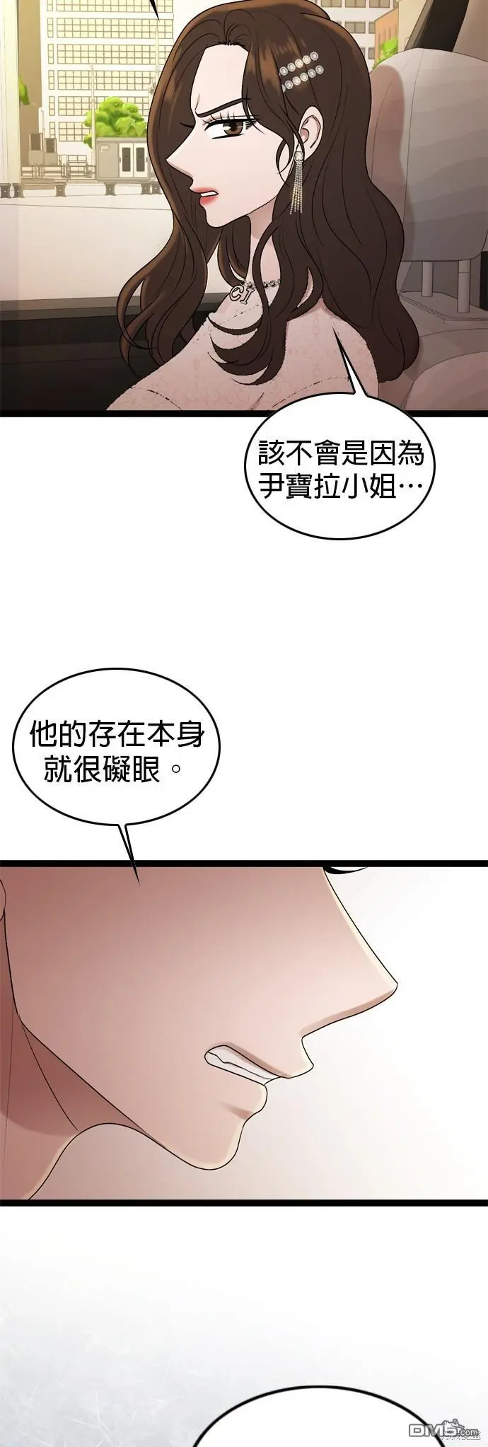 第84话 第19页
