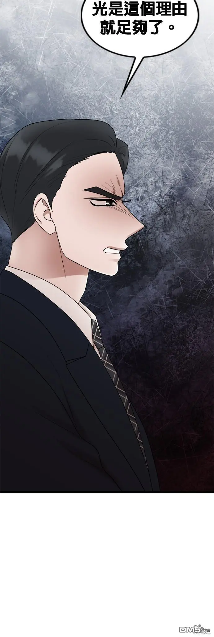 第84话 第20页