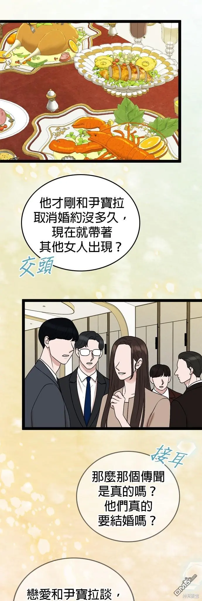 第84话 第22页