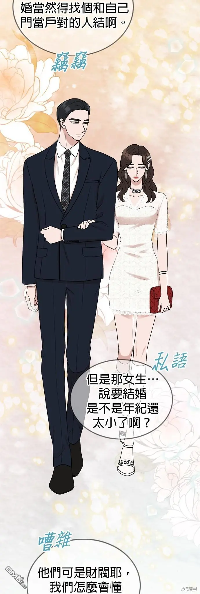 第84话 第23页