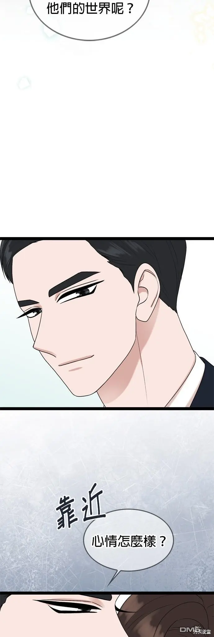 第84话 第24页