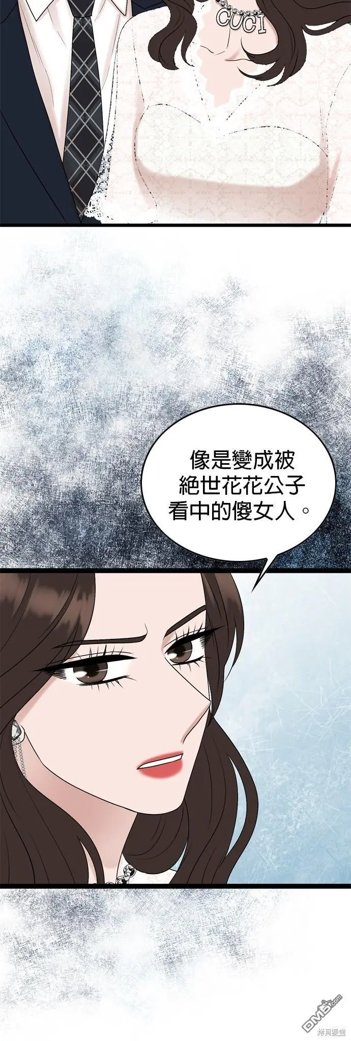 第84话 第26页