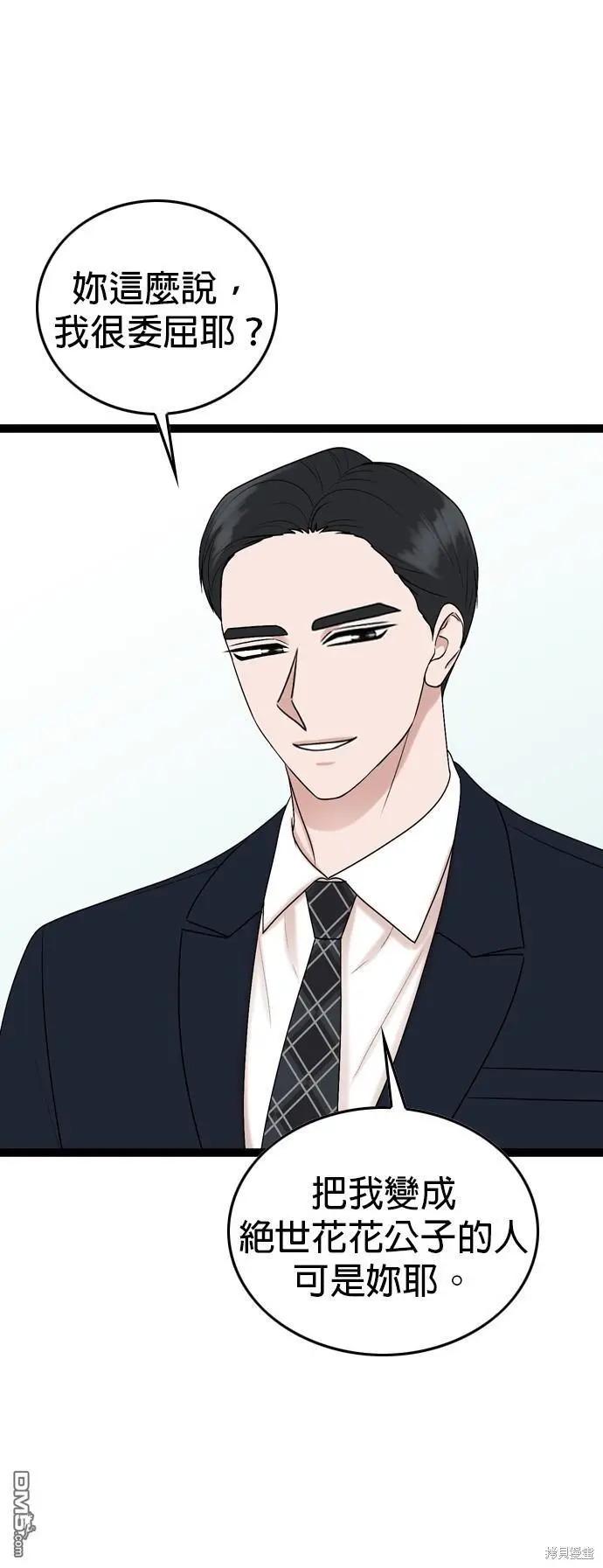 第84话 第27页