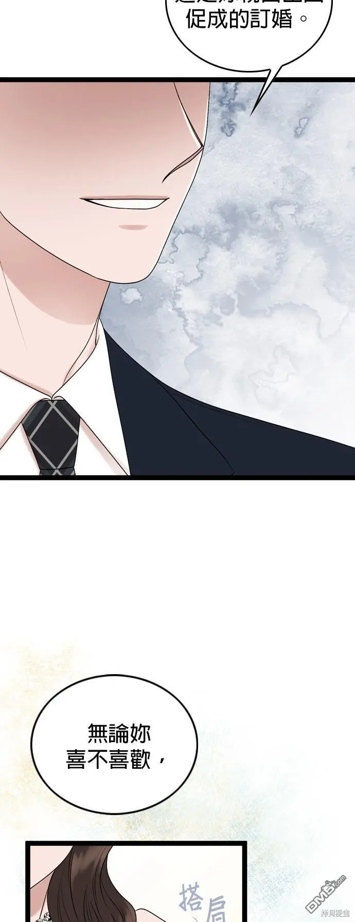 第84话 第29页