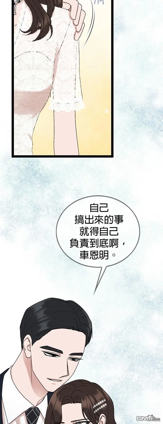 第84话 第30页
