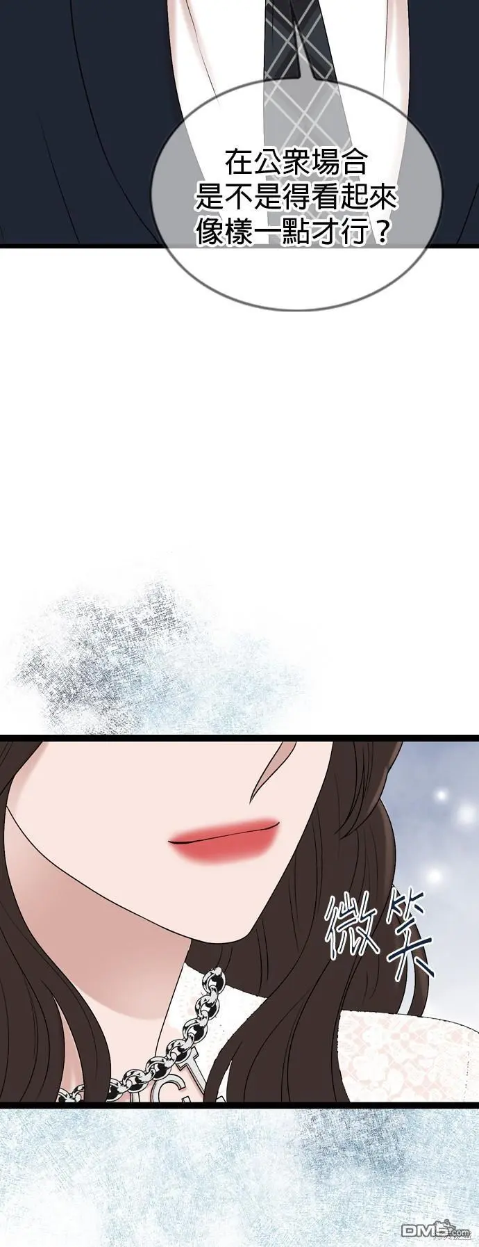 第84话 第33页
