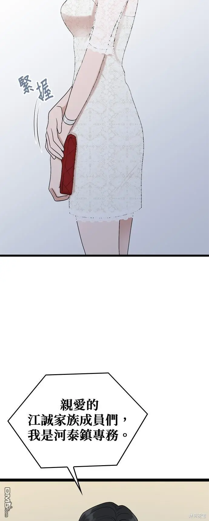 第84话 第38页