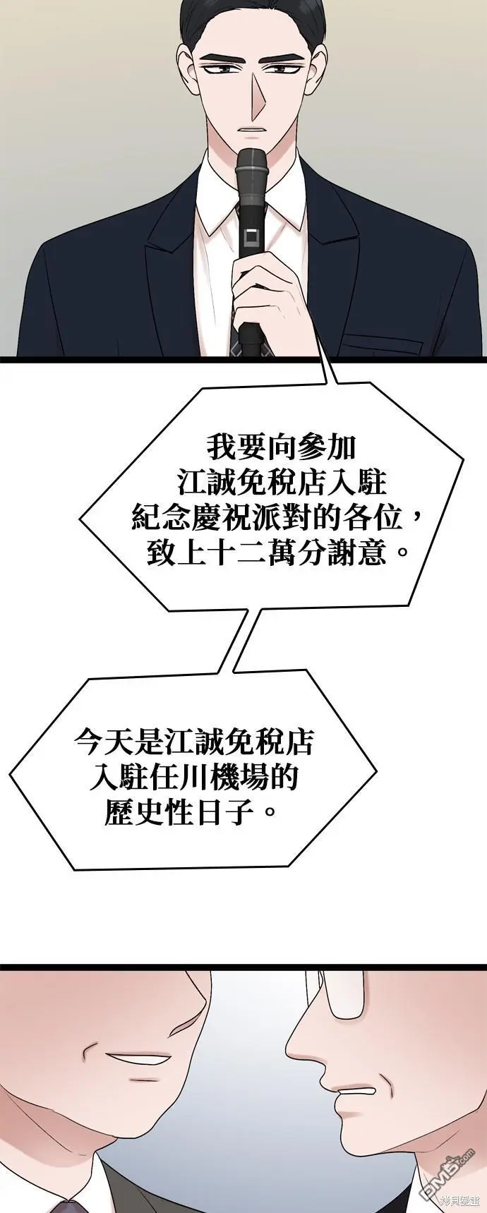 第84话 第39页