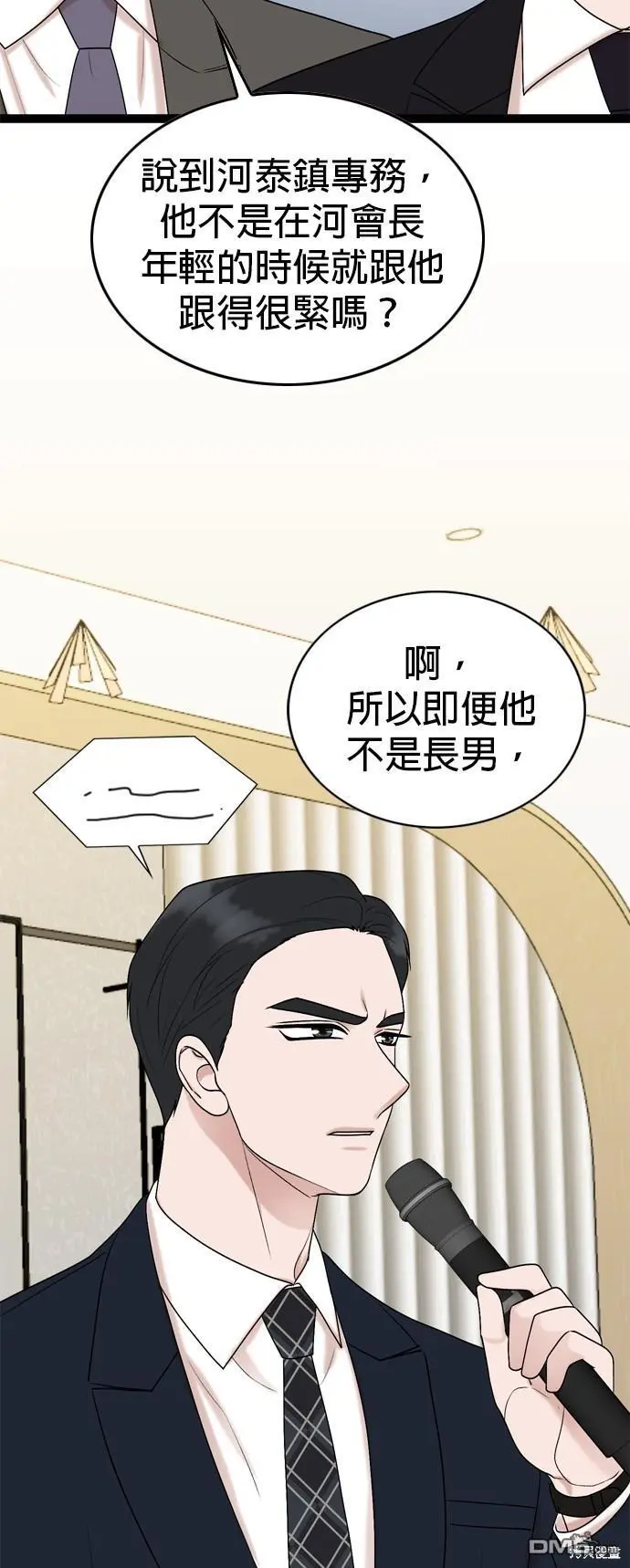 第84话 第40页