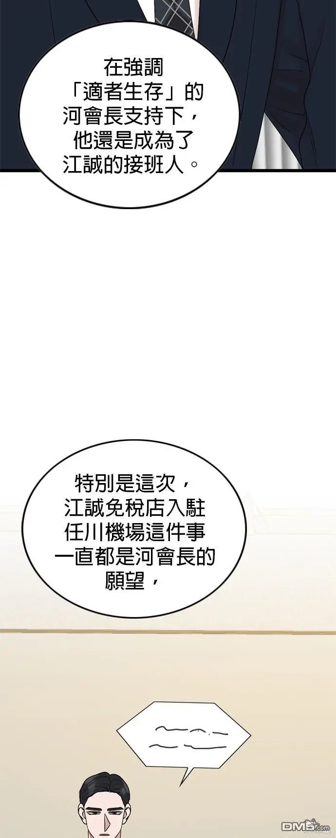 第84话 第41页