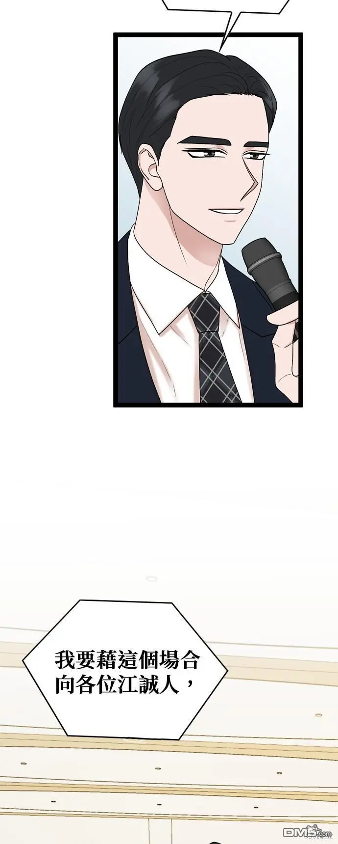 第84话 第43页