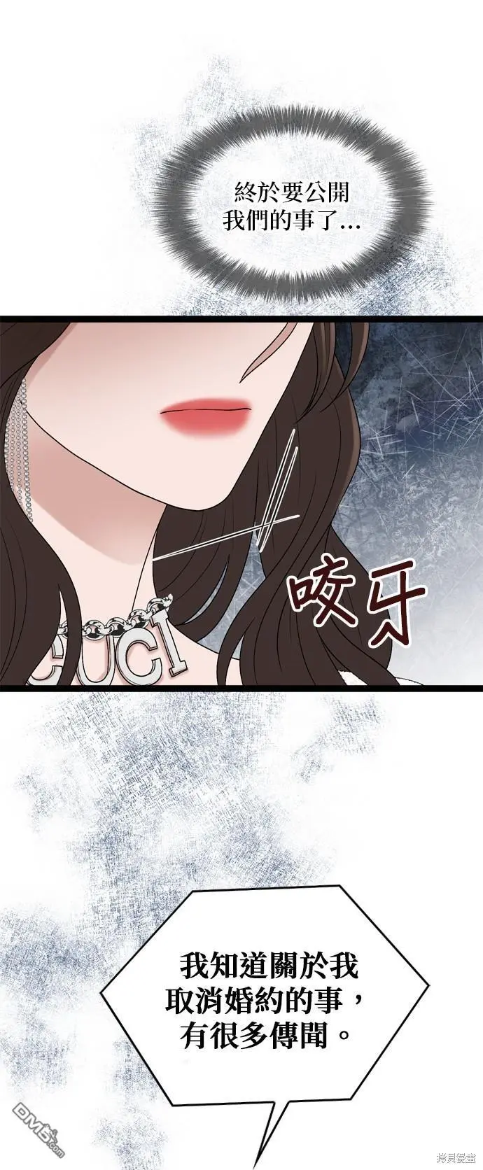 第84话 第45页