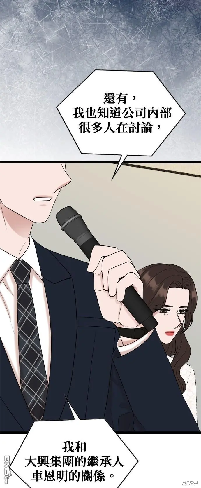 第84话 第47页