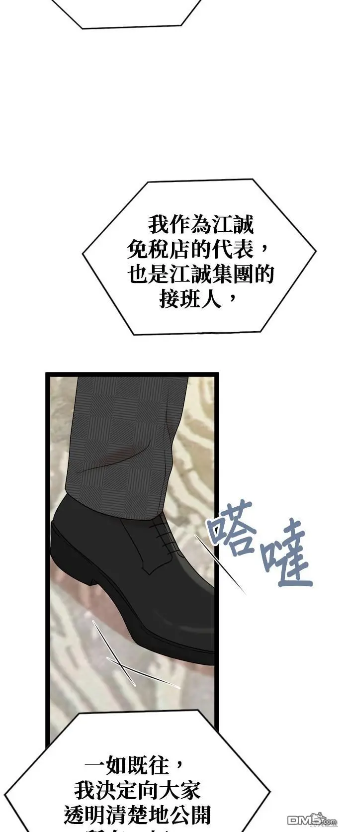 第84话 第48页