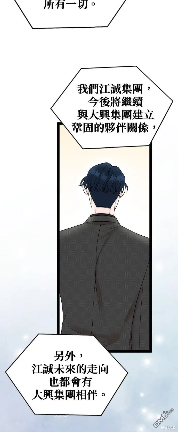 第84话 第49页