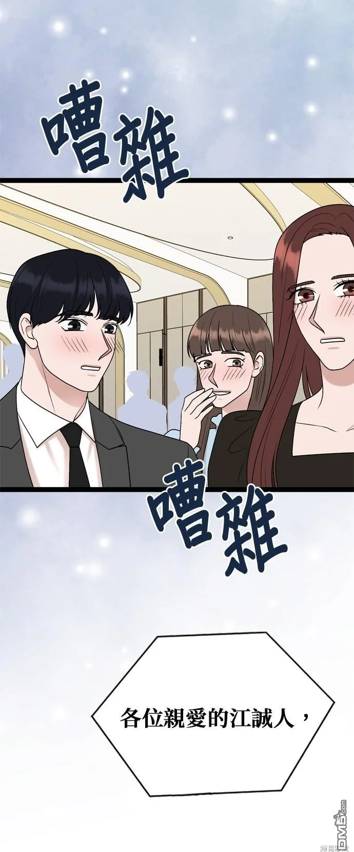 第84话 第50页