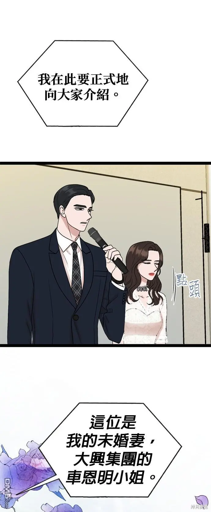 第84话 第51页