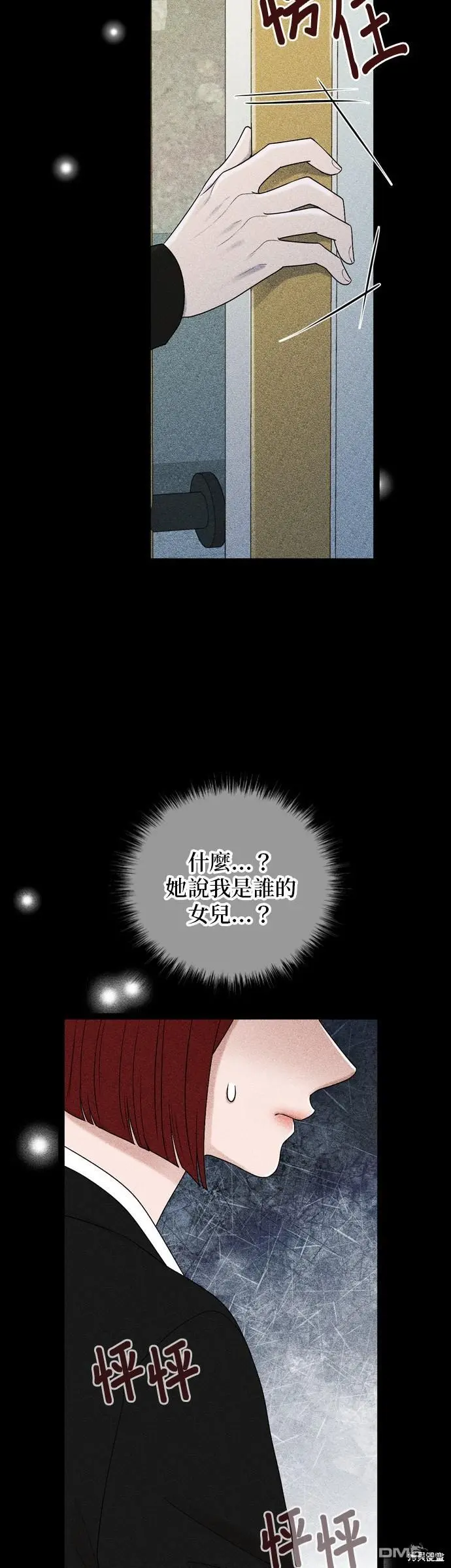 第88话 第4页