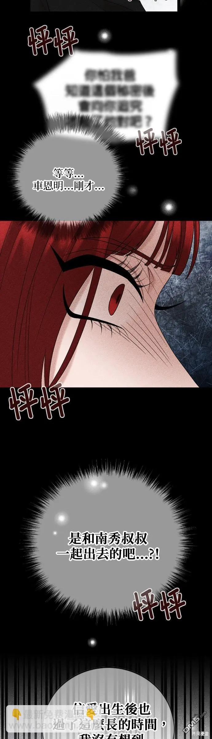 第88话 第5页