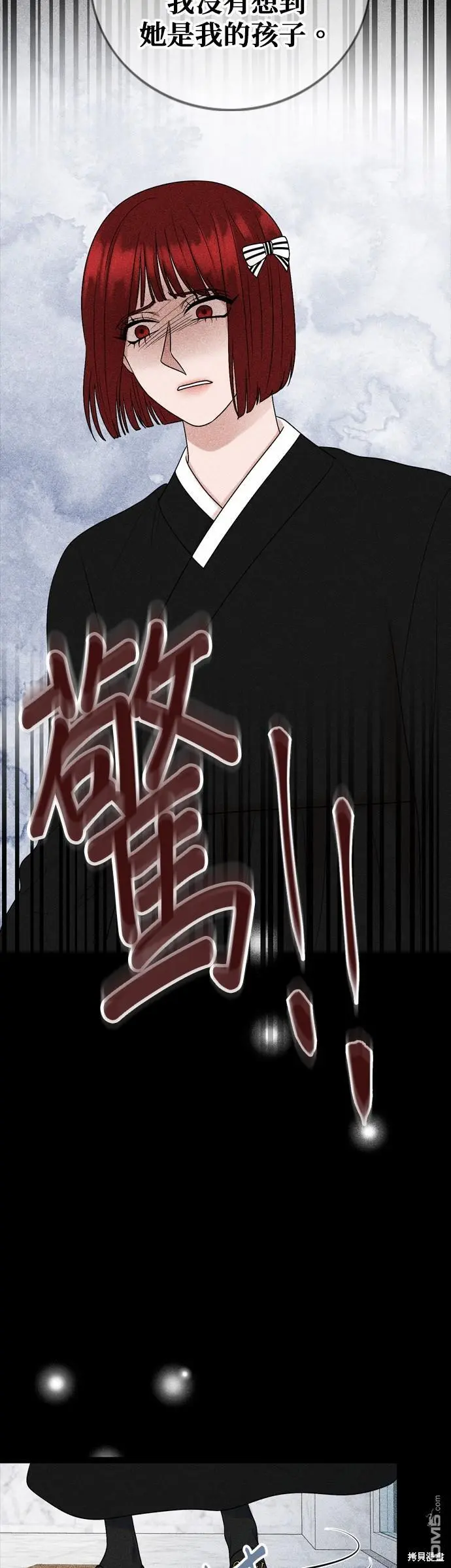 第88话 第6页