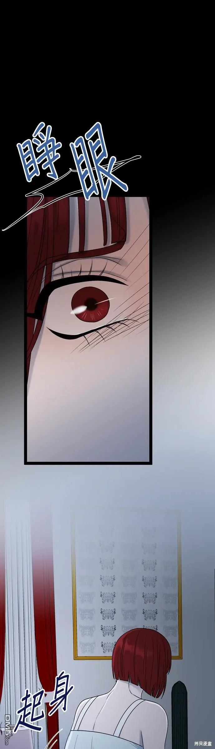 第88话 第9页