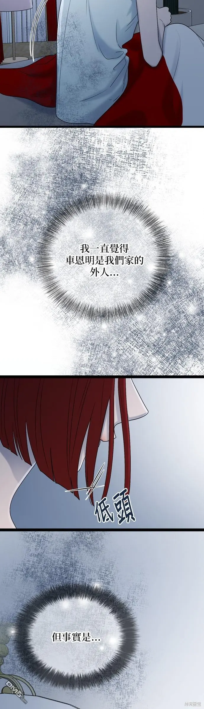 第88话 第10页