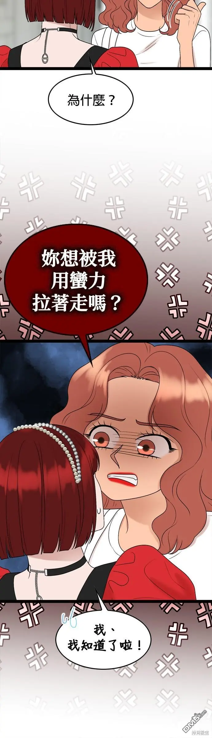 第88话 第16页