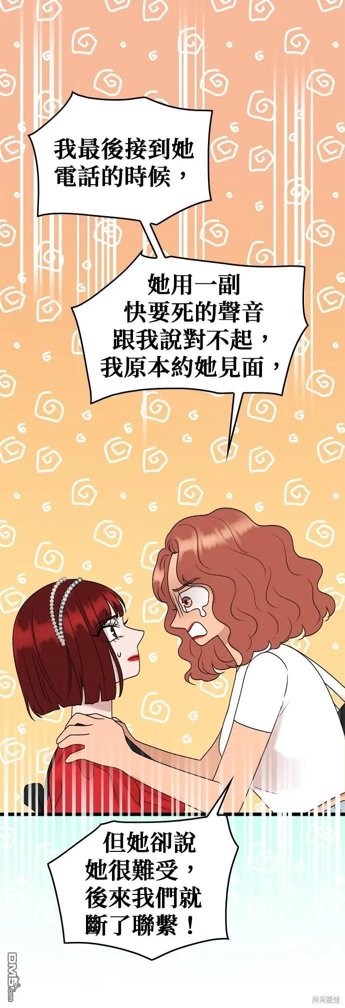 第88话 第19页