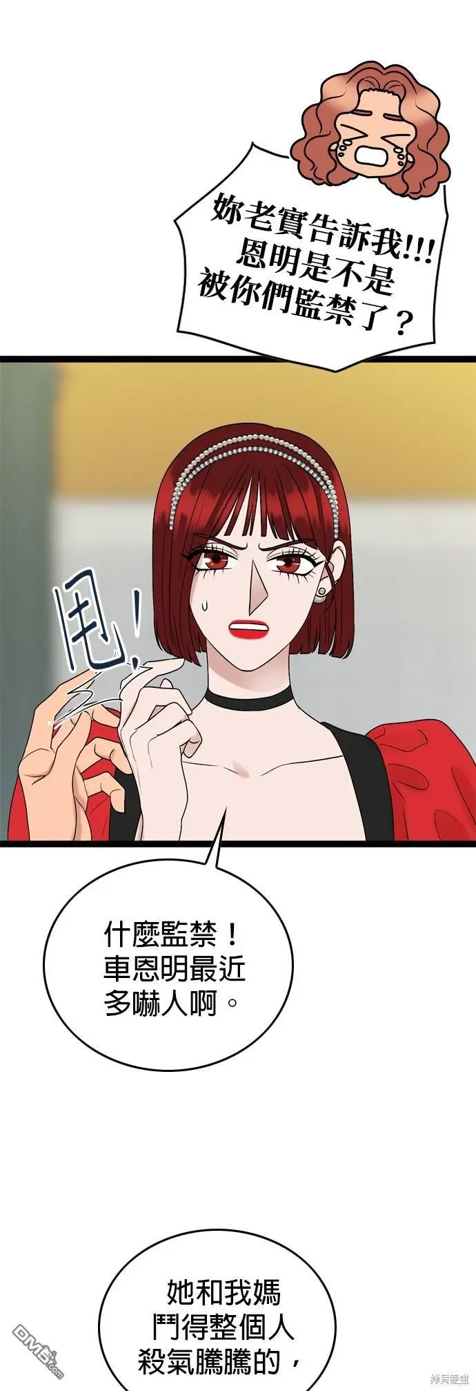 第88话 第20页