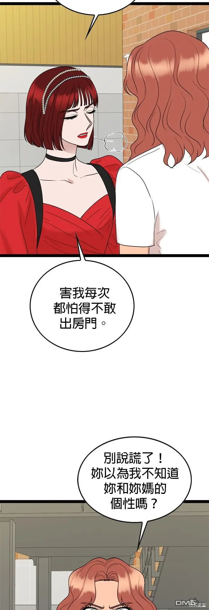 第88话 第21页