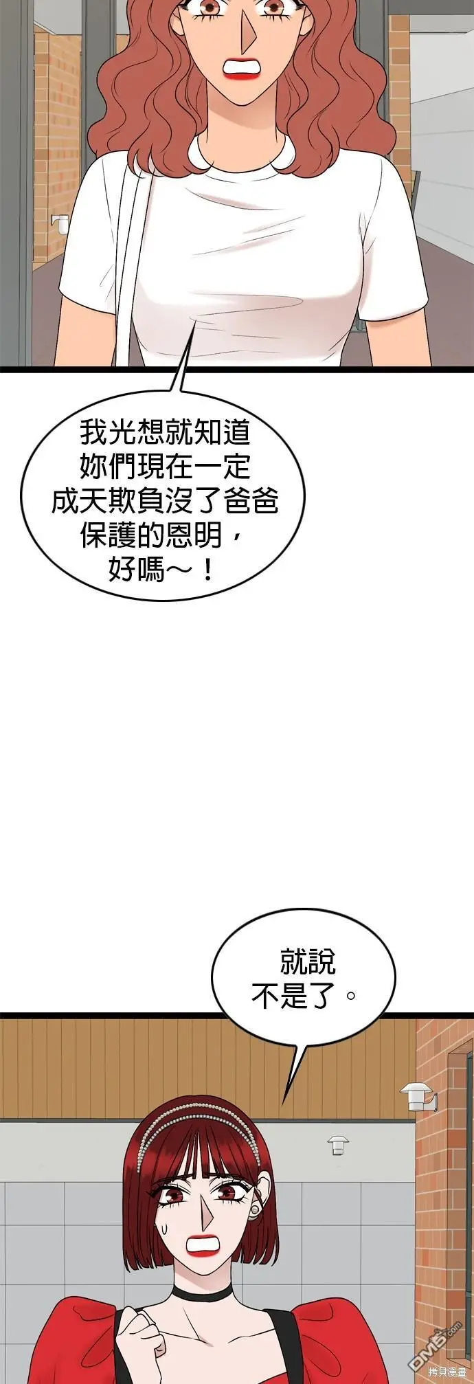 第88话 第22页