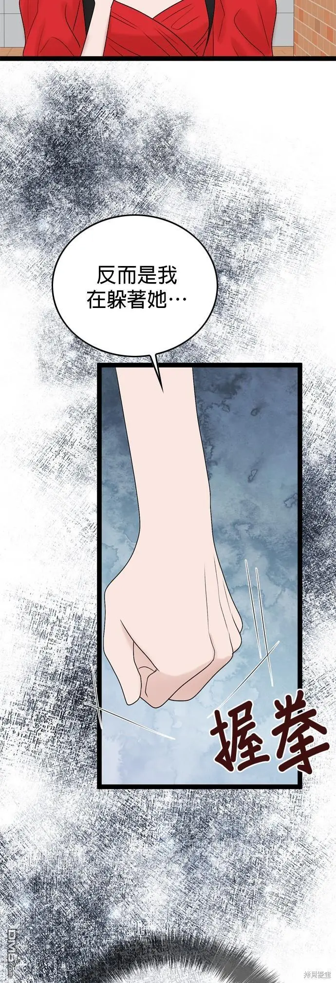 第88话 第23页
