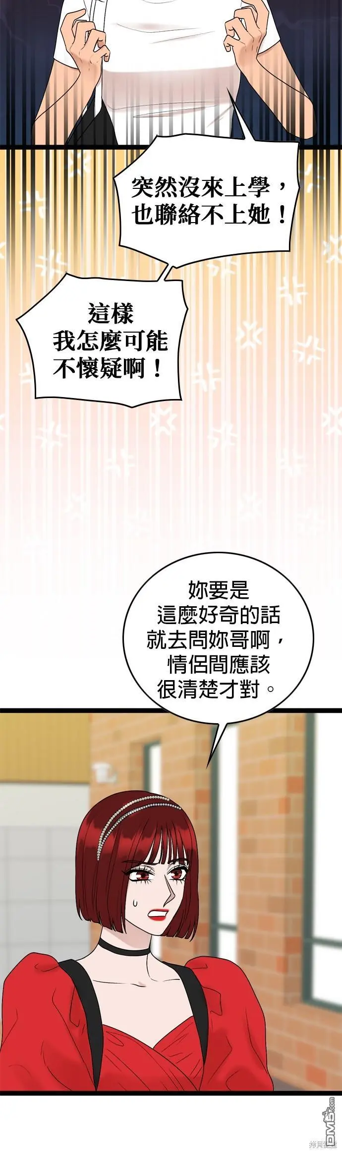 第88话 第26页
