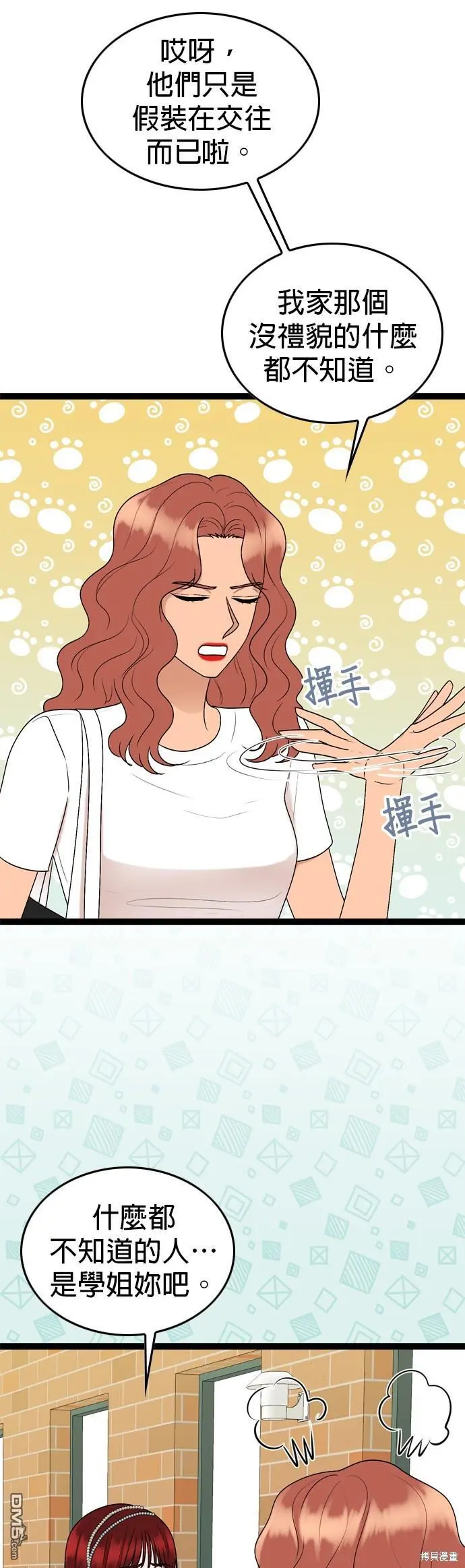 第88话 第27页