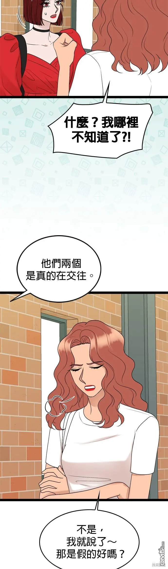 第88话 第28页