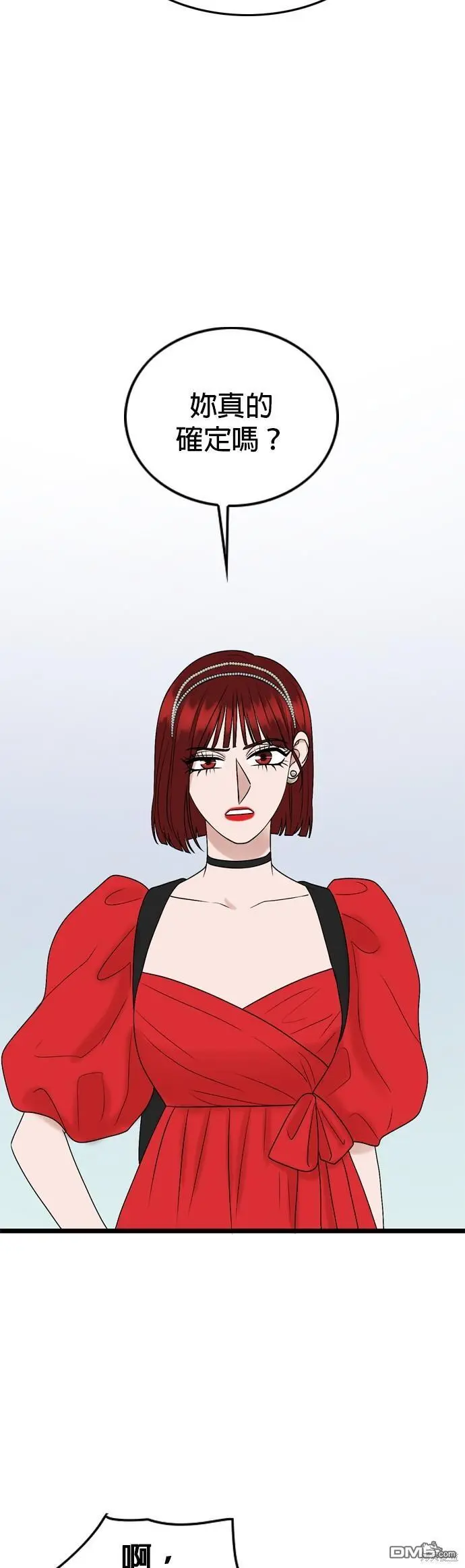 第88话 第29页