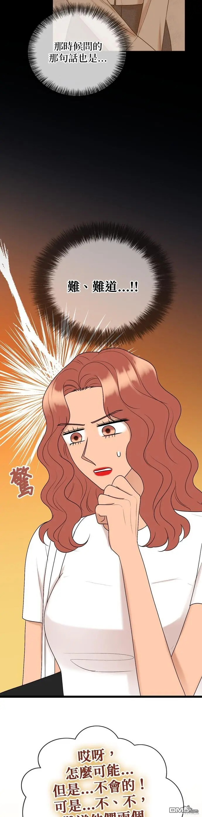 第88话 第32页