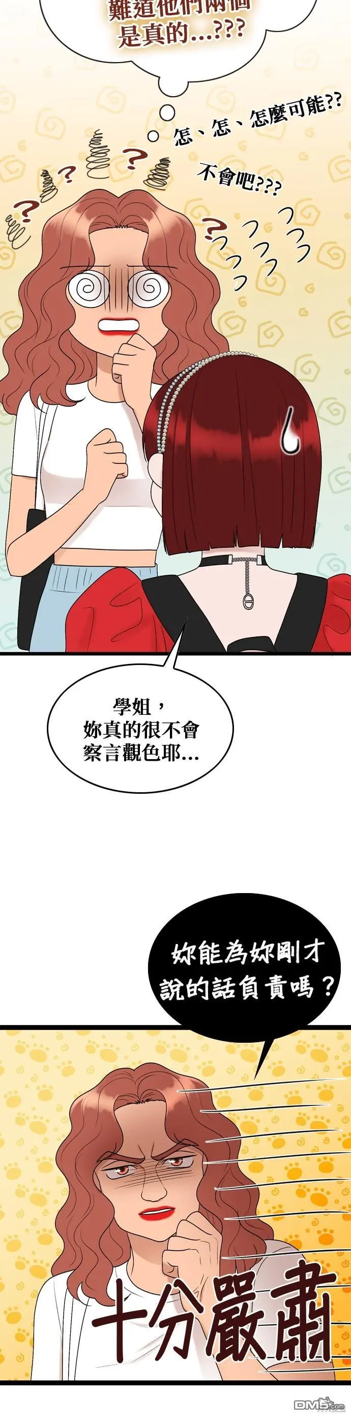第88话 第33页