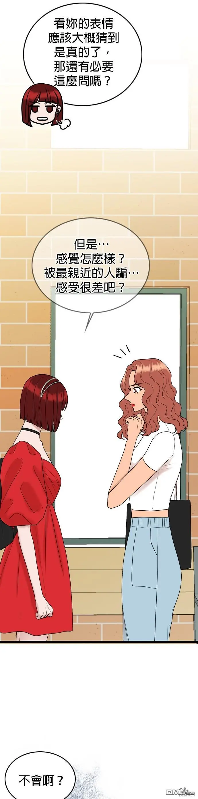 第88话 第34页