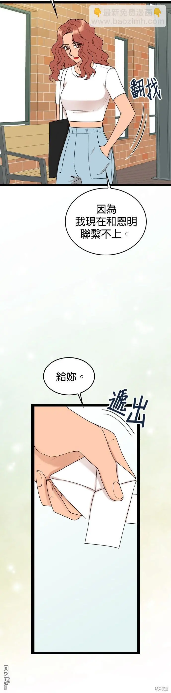 第88话 第36页