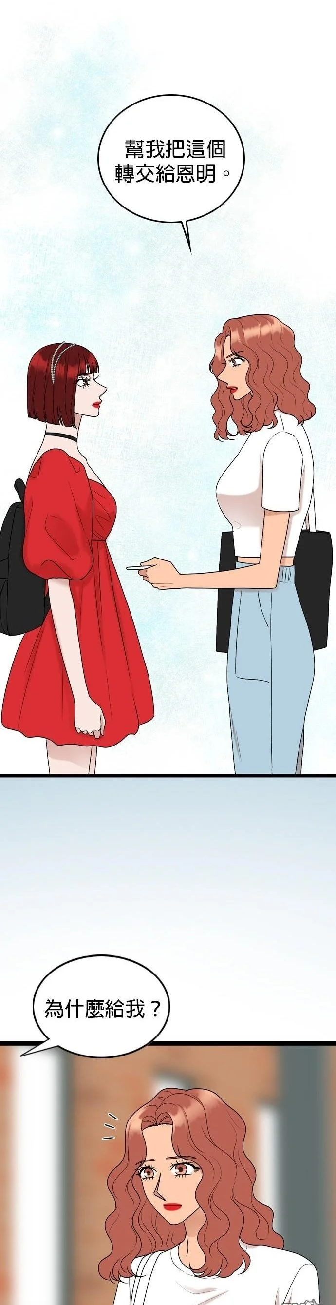 第88话 第37页