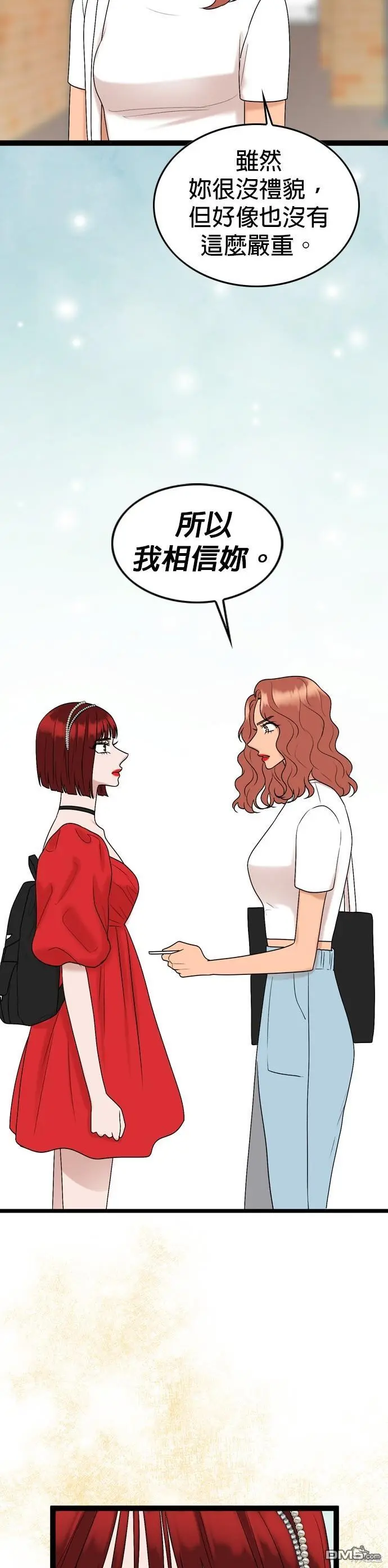 第88话 第39页